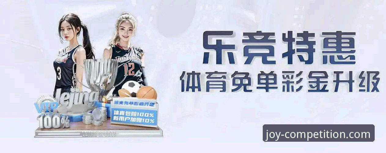 为什么资深用户都推荐使用乐竞体育登录？老用户的真实体验分享