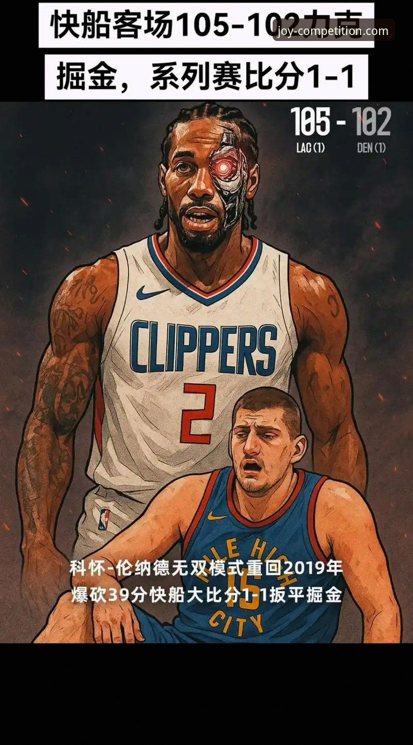 NBA赛事复盘实用指南：从快船vs开拓者看伦纳德伤情与战术调整