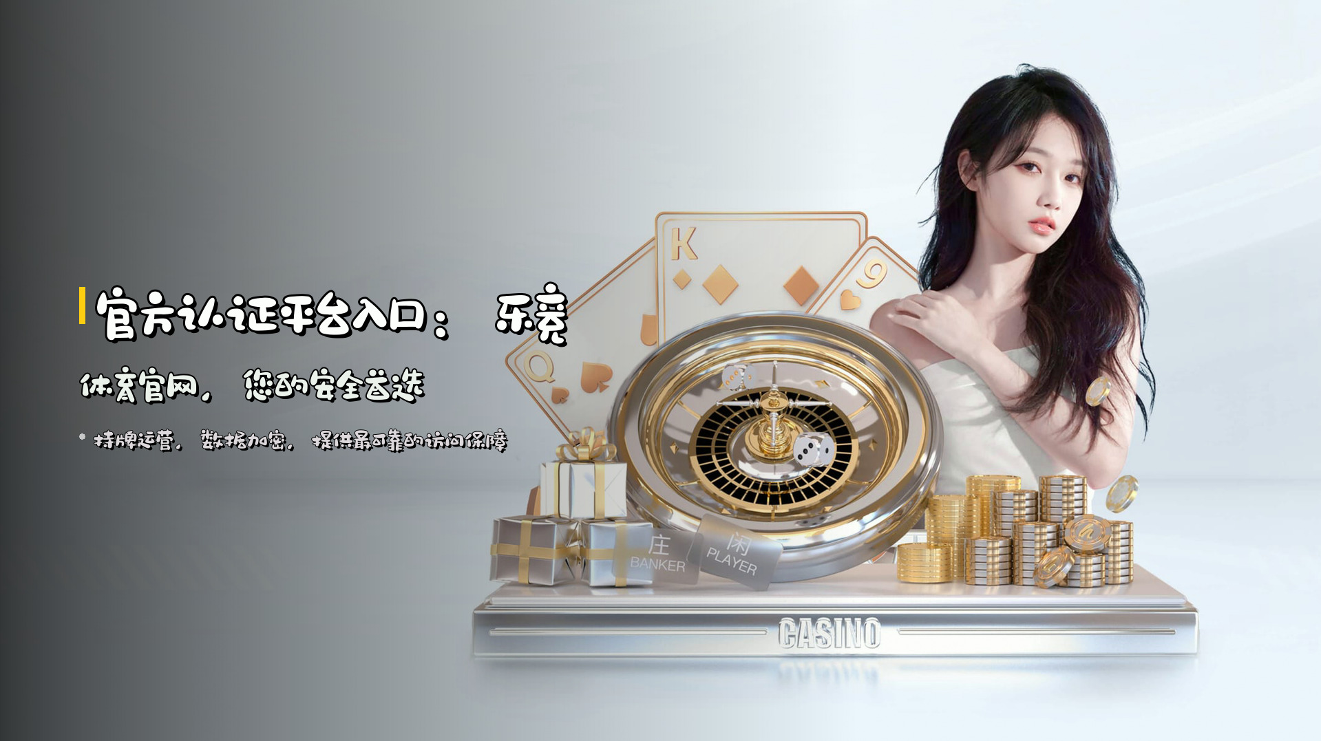 官方认证平台入口：<strong>乐竞体育官网</strong>，您的安全首选