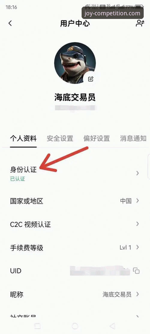 乐竞体育平台注册操作教程：从零开始轻松完成账户开通