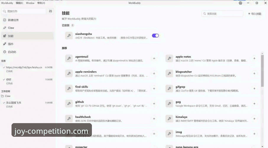 乐竞体育平台app下载使用指南：从安装到实战的完整操作手册