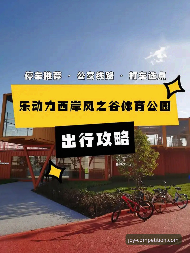 乐竞体育平台官网最新动态：老用户实测分享，下载安装到赛事互动全攻略